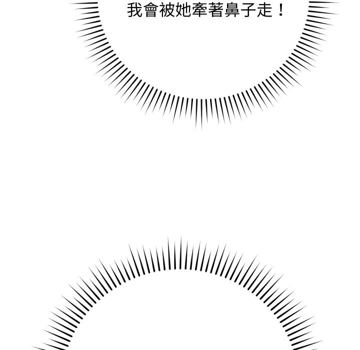 魔法少女退役后第2話