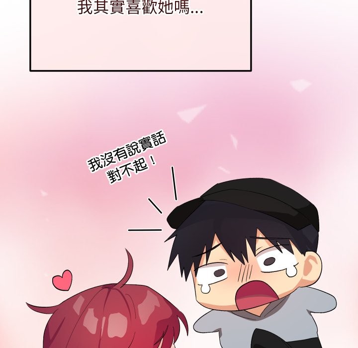 魔法少女退役后第2話