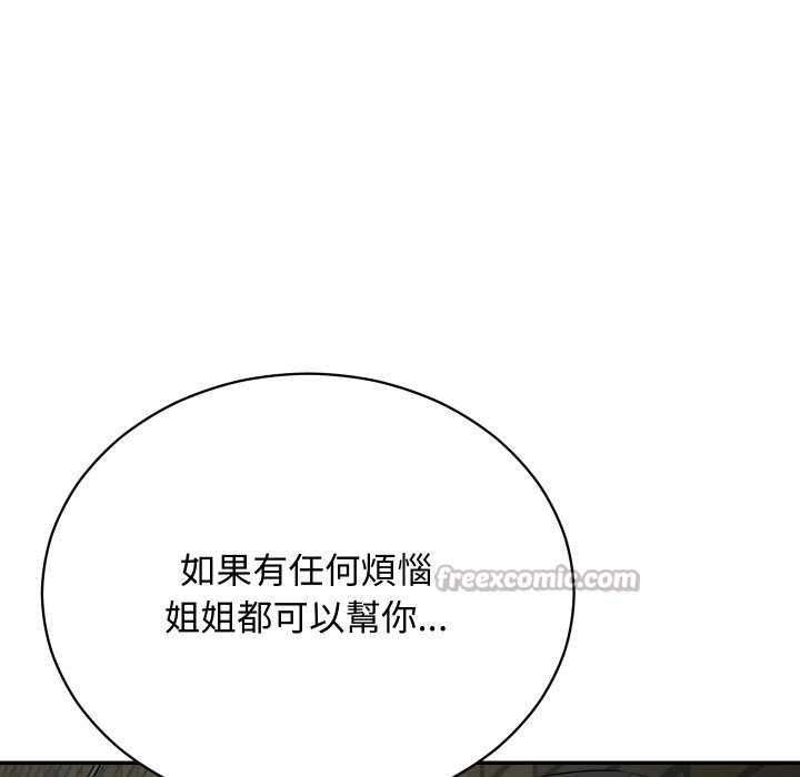 魔法少女退役后第2話