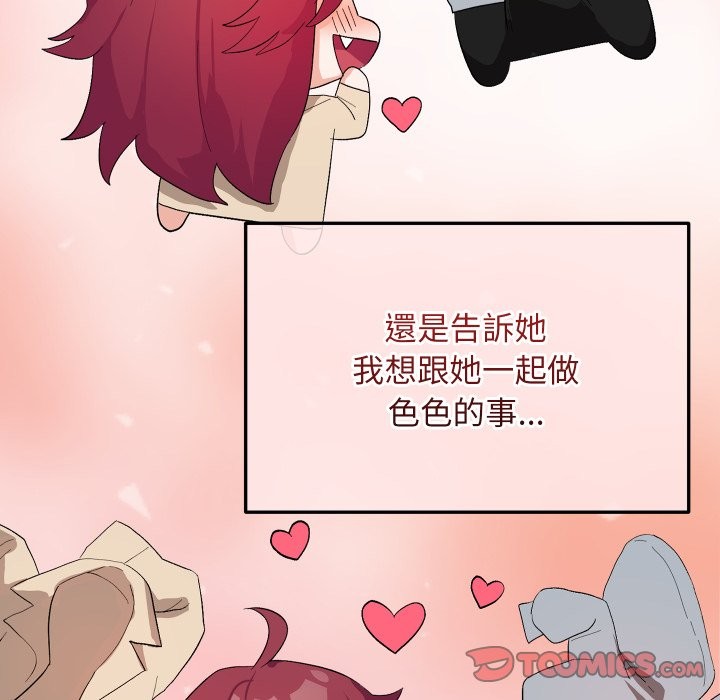 魔法少女退役后第2話