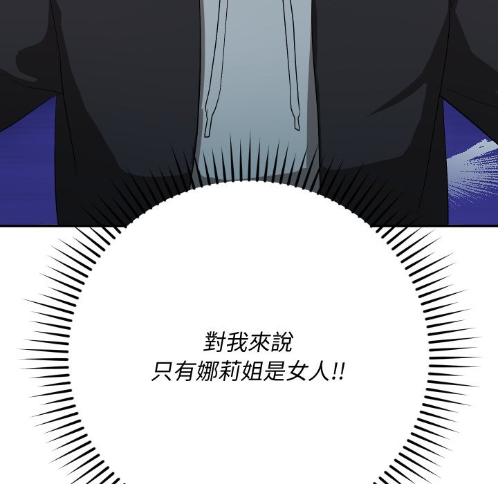 魔法少女退役后第2話