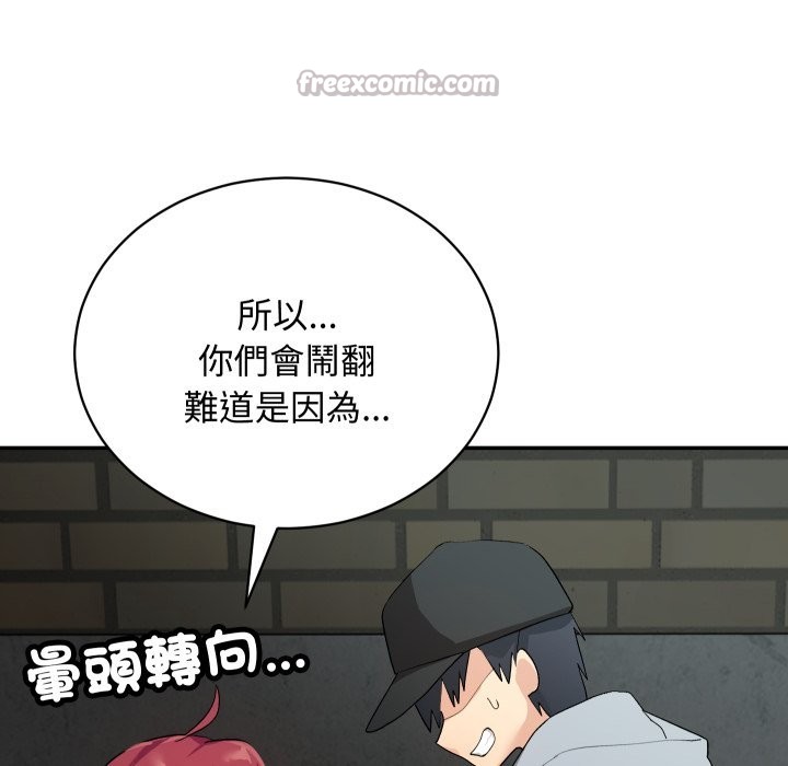 魔法少女退役后第2話