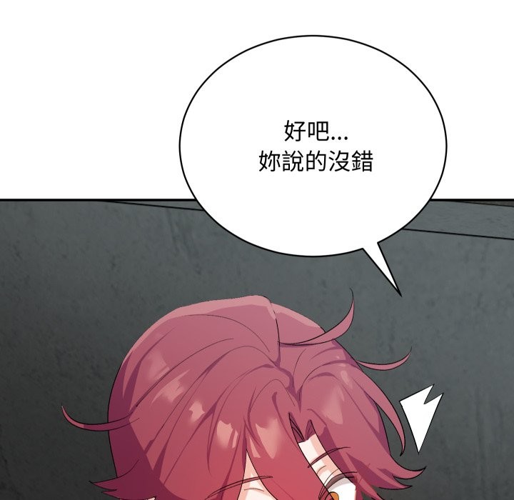 魔法少女退役后第2話