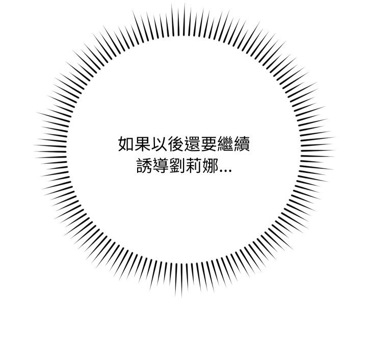 魔法少女退役后第2話