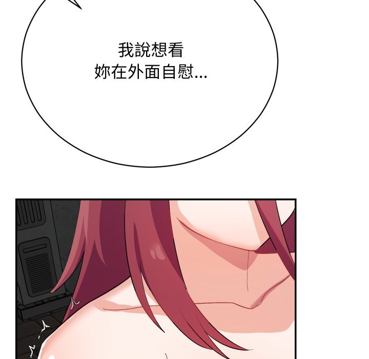 魔法少女退役后第2話