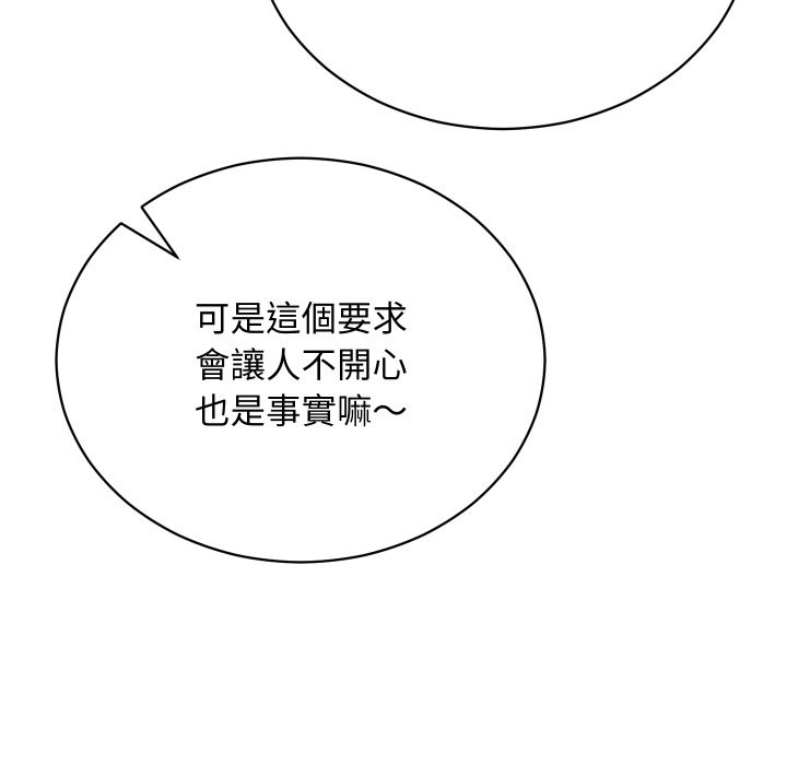 魔法少女退役后第2話