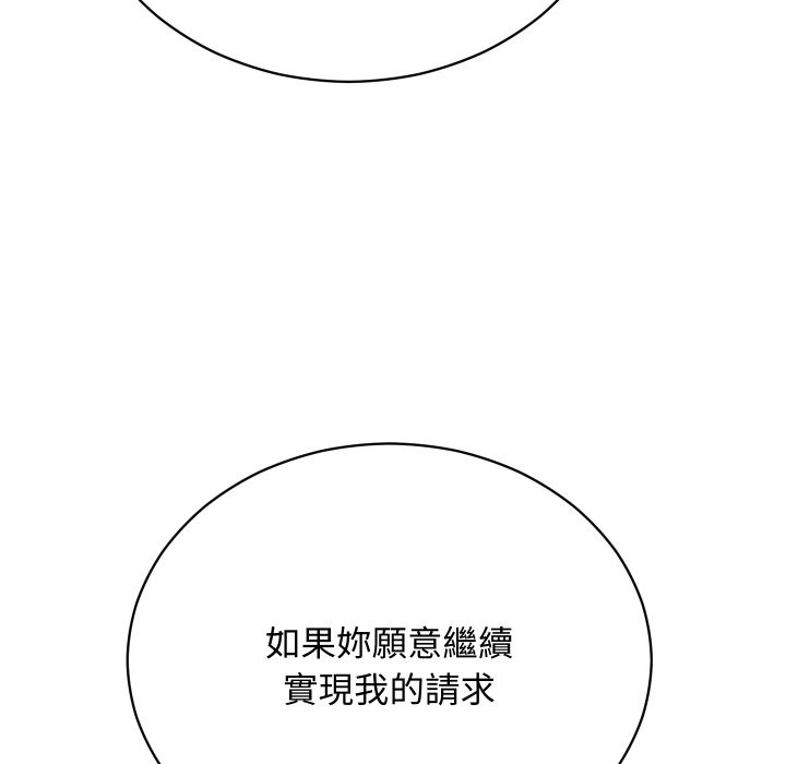 魔法少女退役后第2話