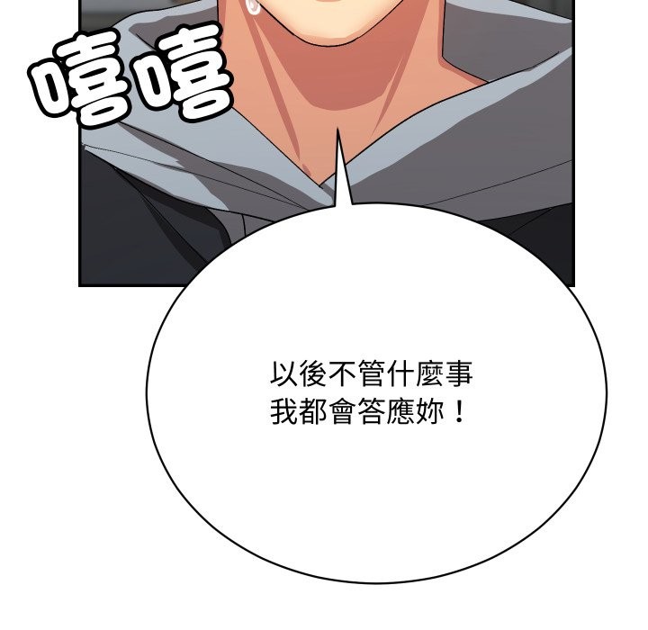 魔法少女退役后第2話