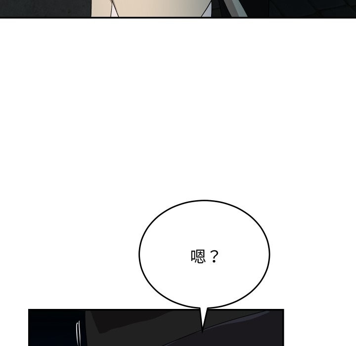 魔法少女退役后第2話