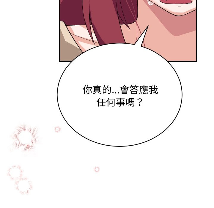 魔法少女退役后第2話