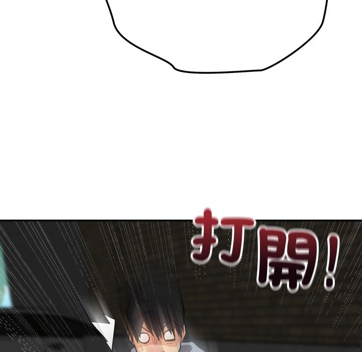 魔法少女退役后第2話