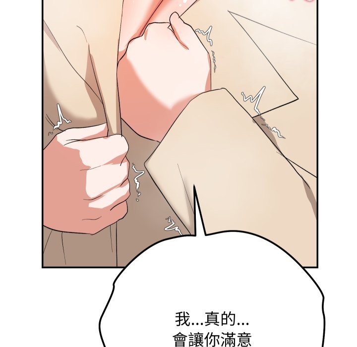 魔法少女退役后第2話