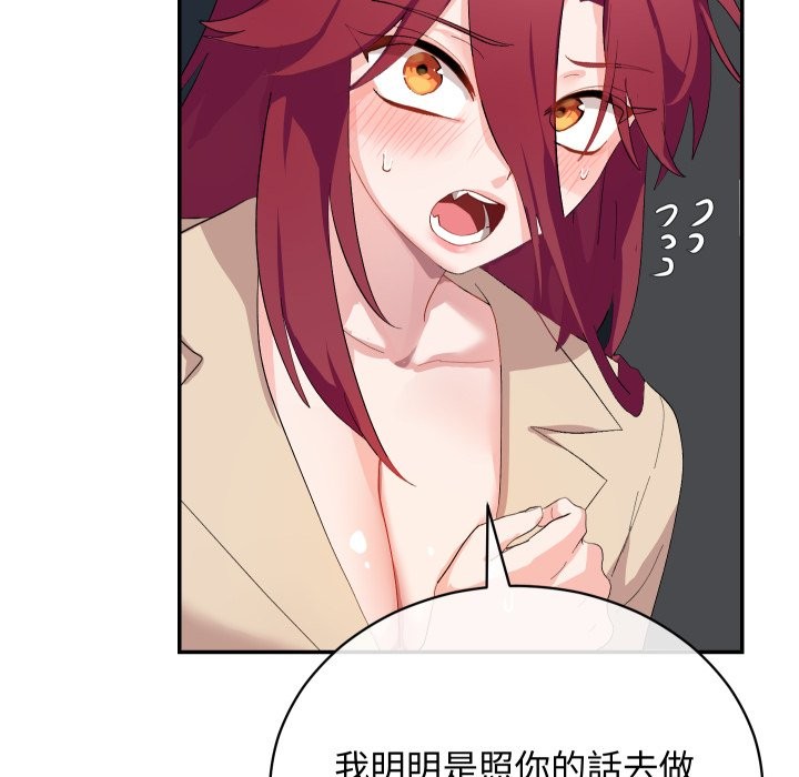 魔法少女退役后第3話