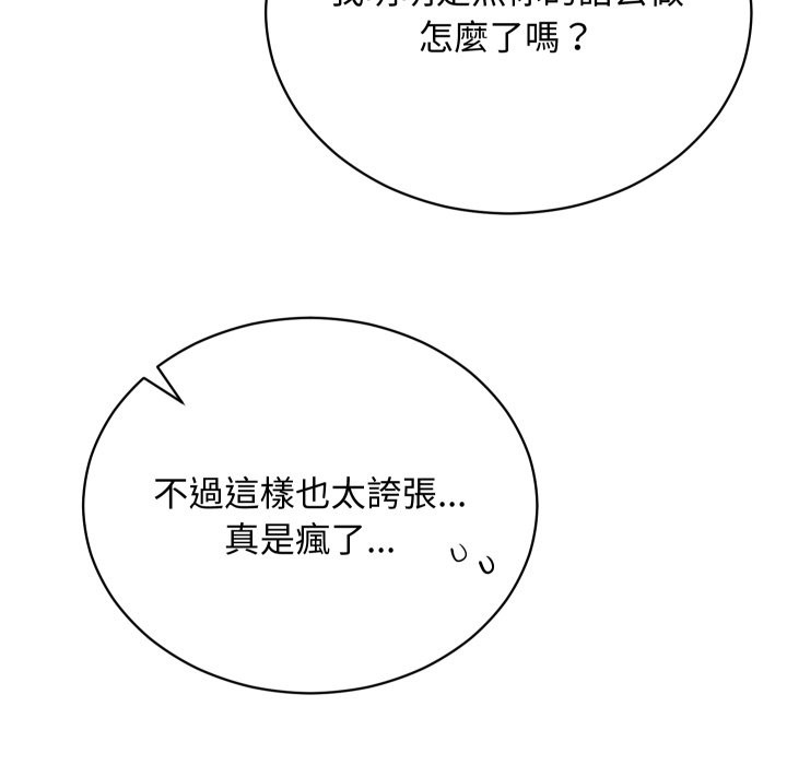 魔法少女退役后第3話