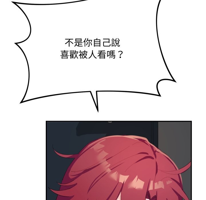 魔法少女退役后第3話