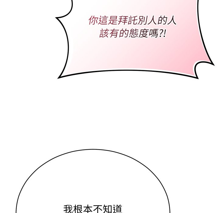 魔法少女退役后第3話