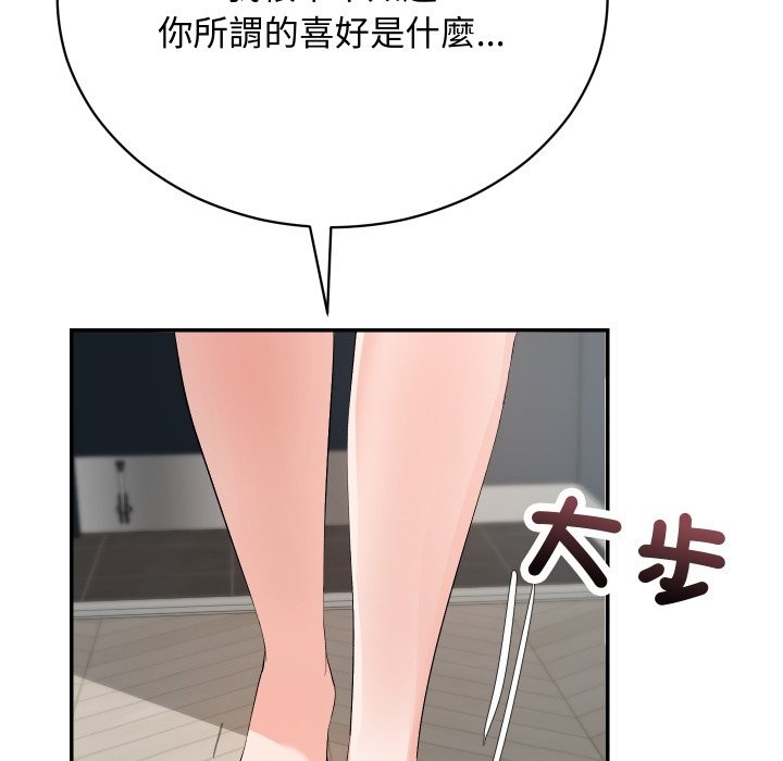 魔法少女退役后第3話