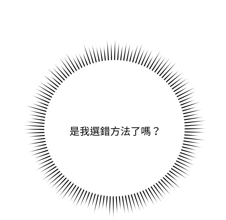 魔法少女退役后第3話