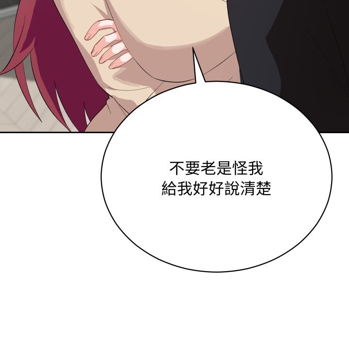 魔法少女退役后第3話