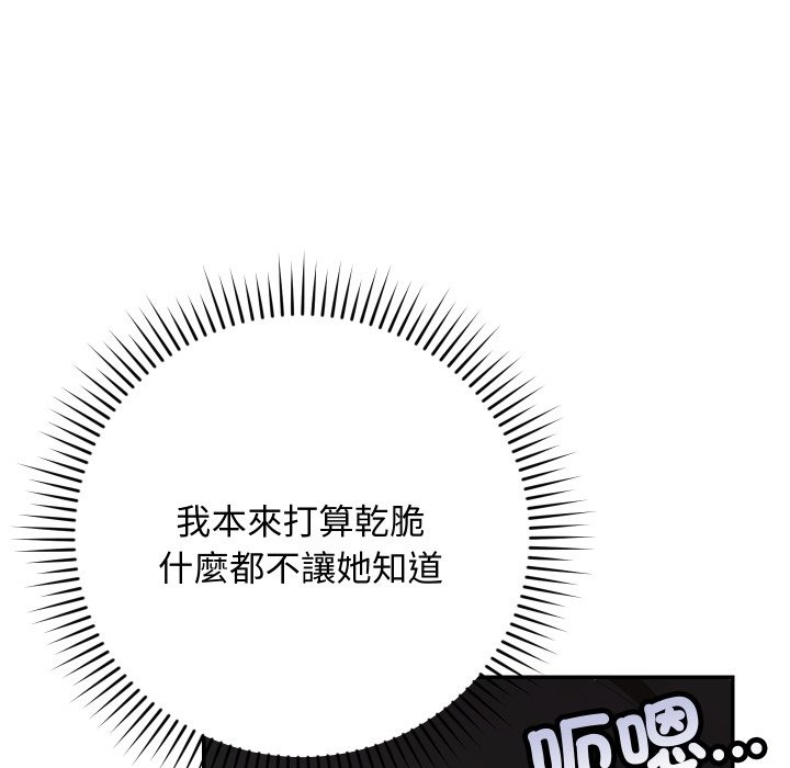 魔法少女退役后第3話