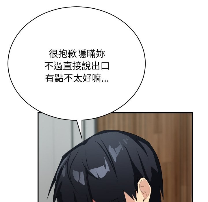 魔法少女退役后第3話