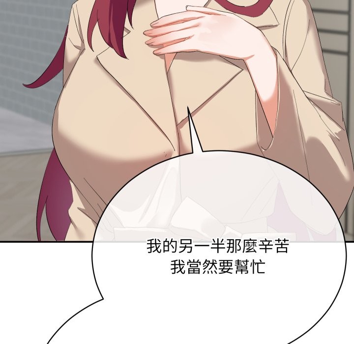 魔法少女退役后第3話