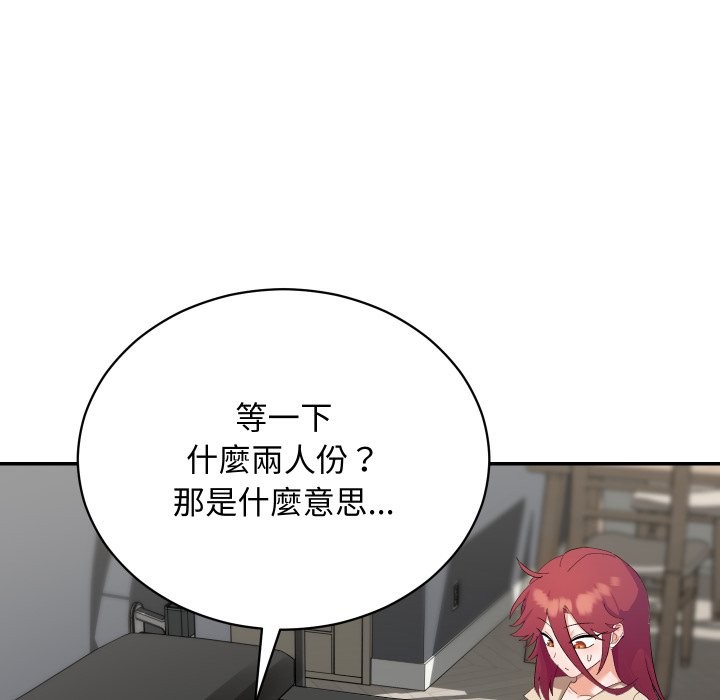 魔法少女退役后第3話