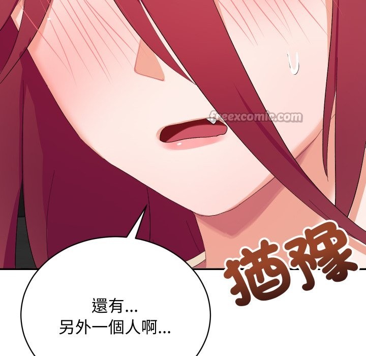 魔法少女退役后第3話