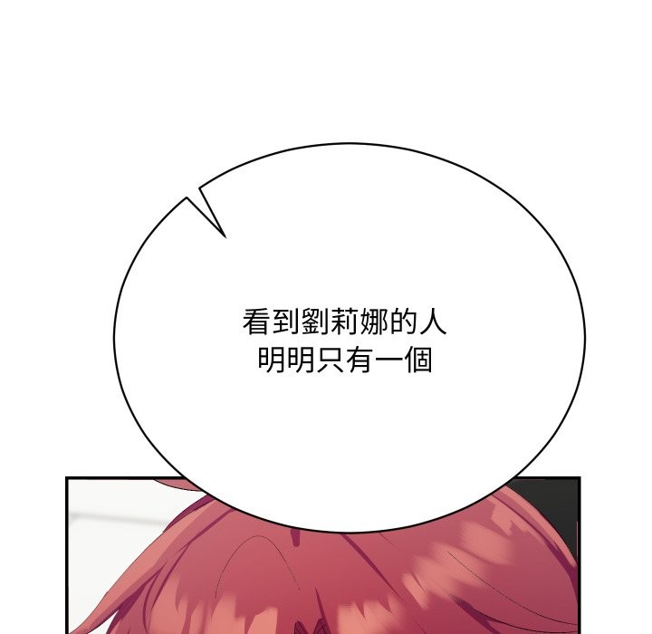 魔法少女退役后第3話