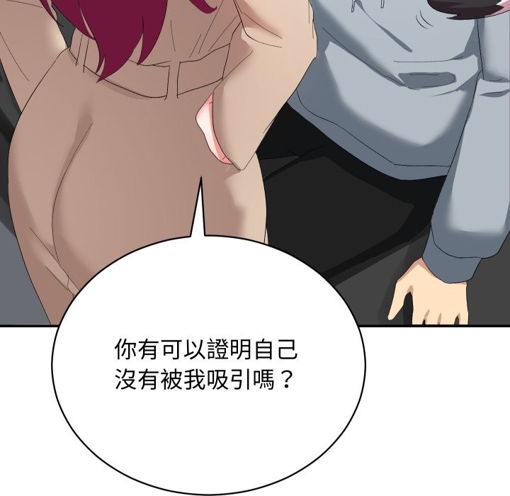 魔法少女退役后第3話