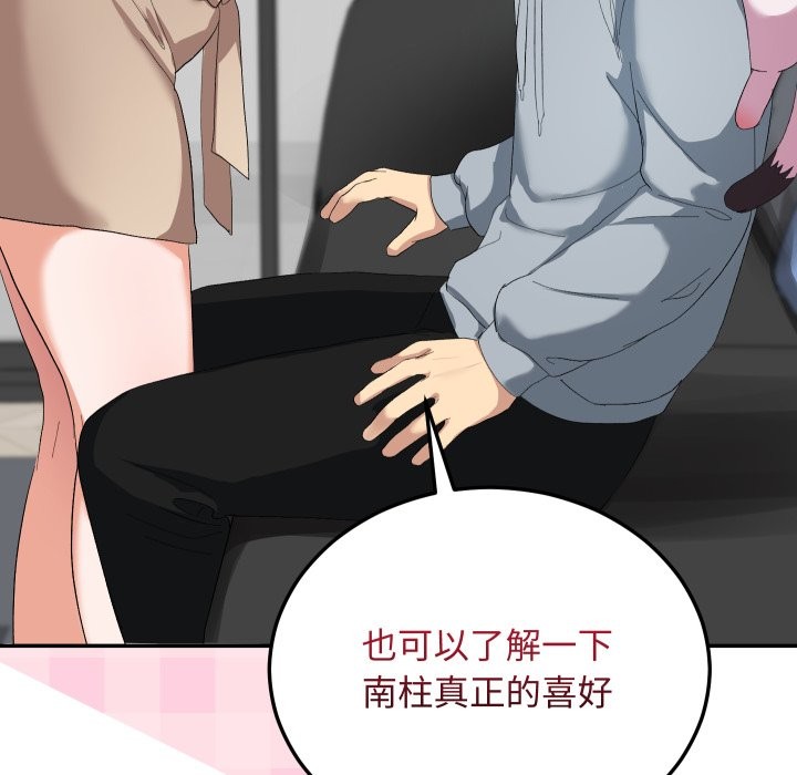 魔法少女退役后第3話