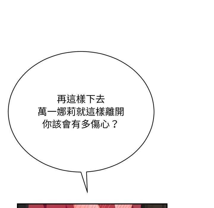 魔法少女退役后第3話