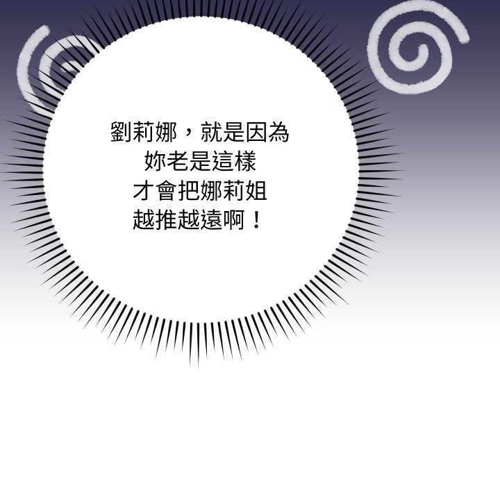 魔法少女退役后第3話