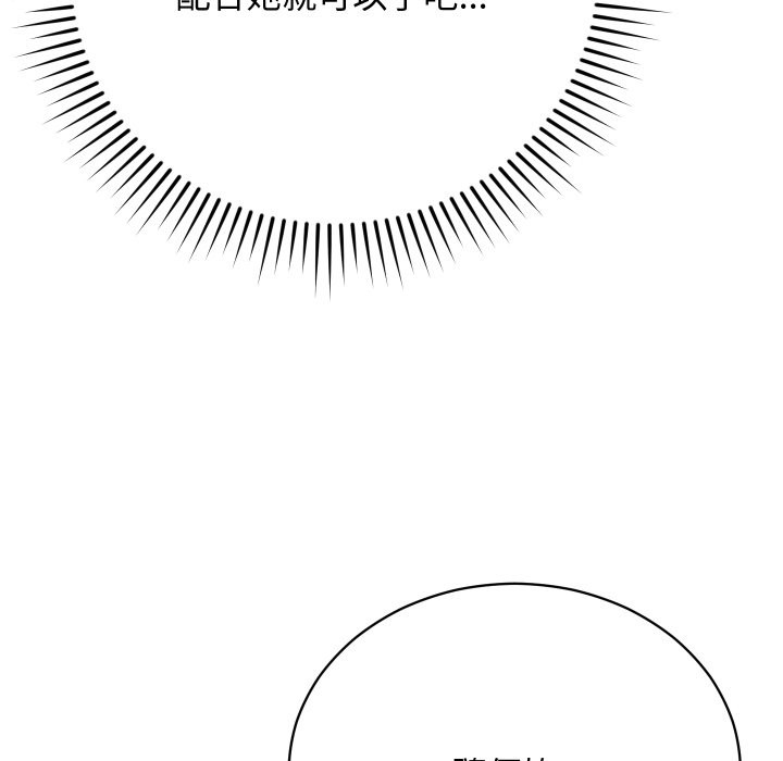 魔法少女退役后第3話