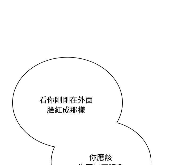 魔法少女退役后第3話