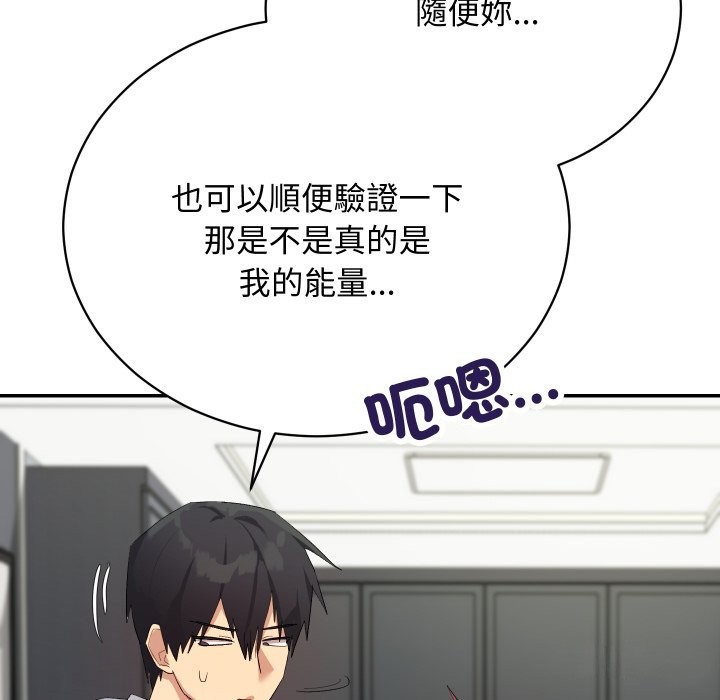 魔法少女退役后第3話