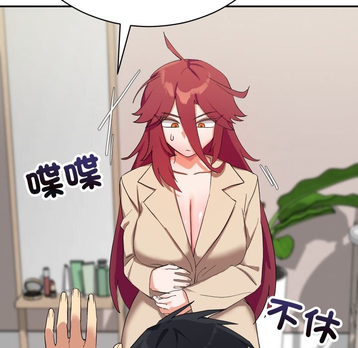 魔法少女退役后第3話