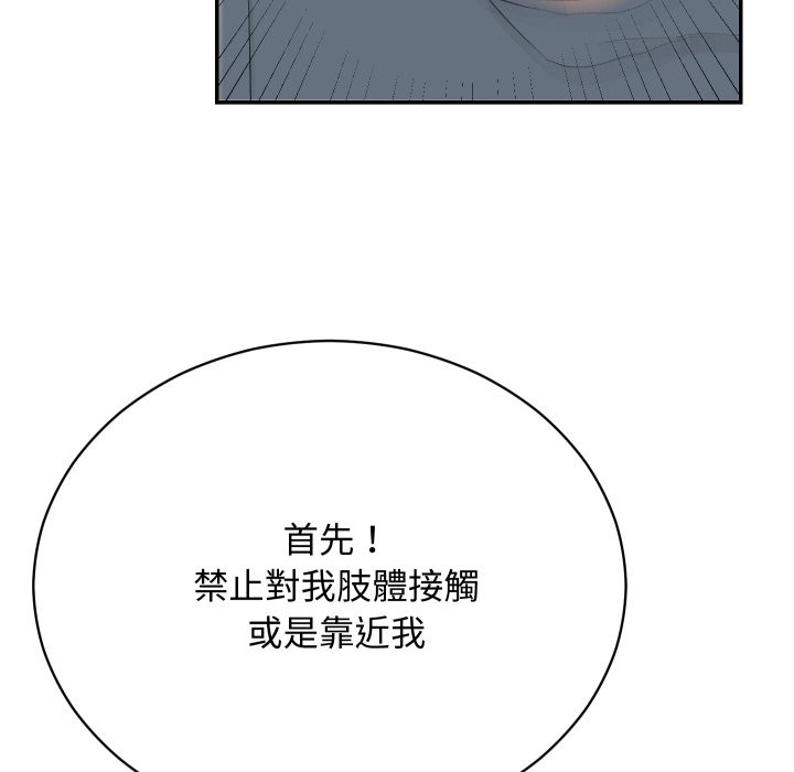 魔法少女退役后第3話