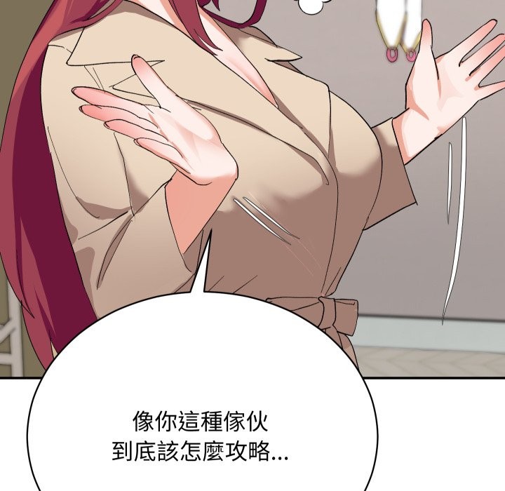 魔法少女退役后第3話