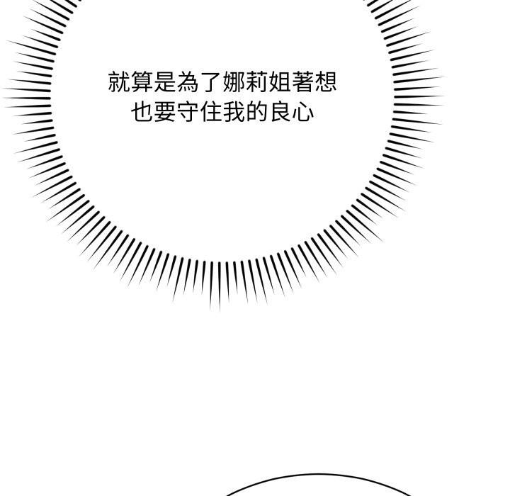 魔法少女退役后第3話