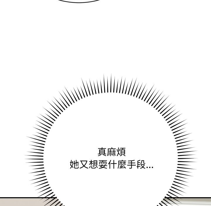 魔法少女退役后第3話