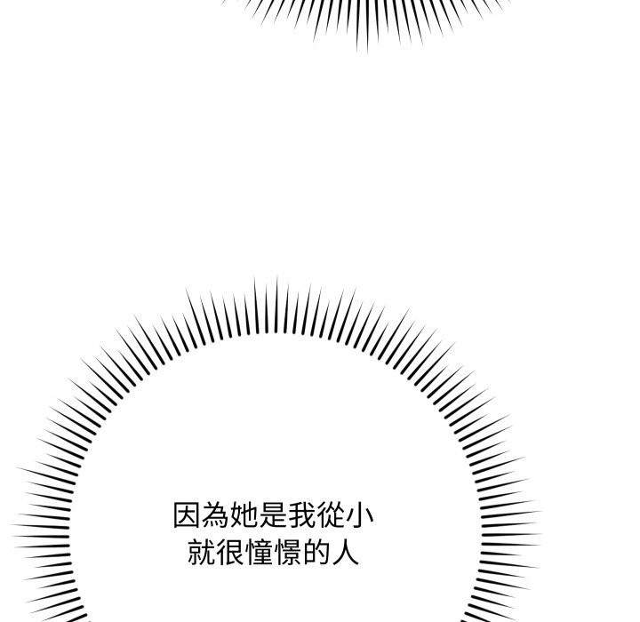 魔法少女退役后第3話