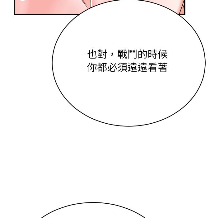 魔法少女退役后第3話