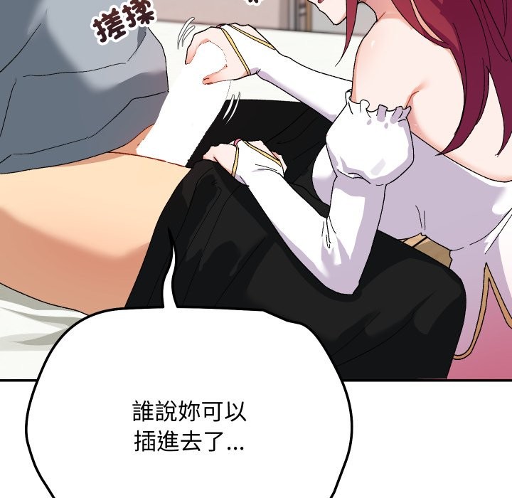 魔法少女退役后第4話