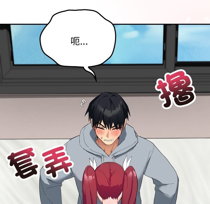 魔法少女退役后第4話