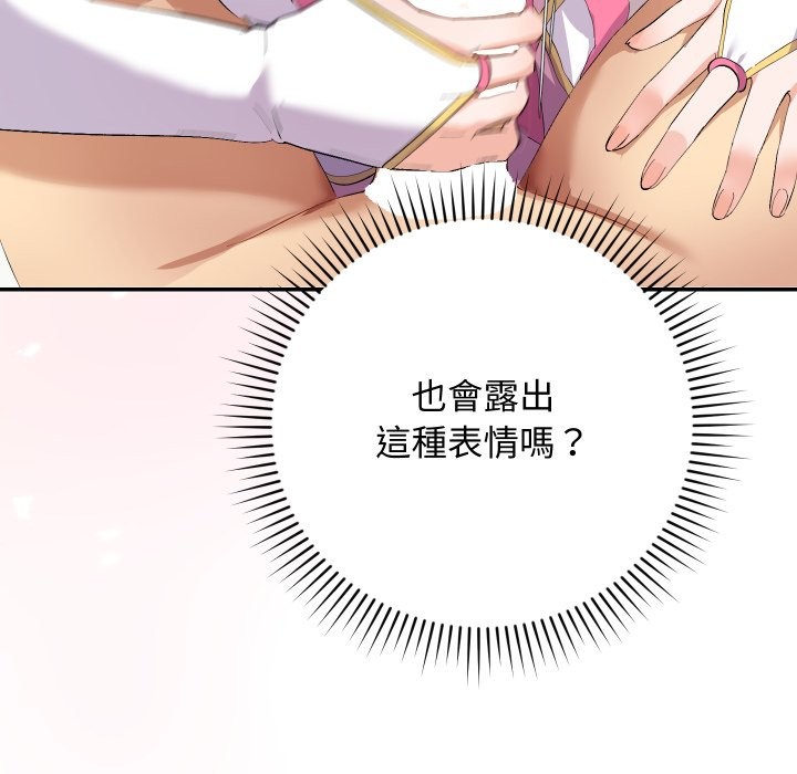 魔法少女退役后第4話