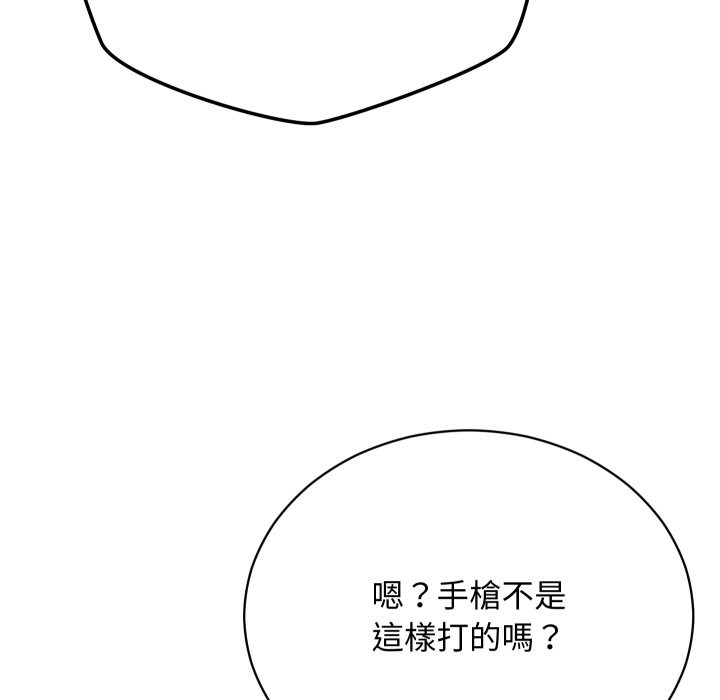 魔法少女退役后第4話