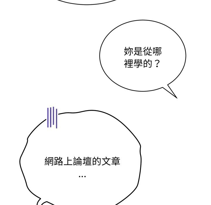 魔法少女退役后第4話