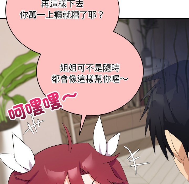 魔法少女退役后第4話