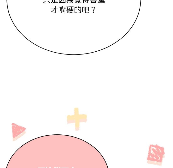 魔法少女退役后第4話